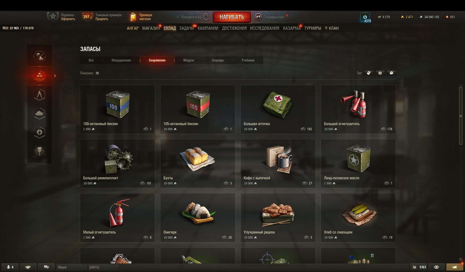 продажа аккаунта к игре Мир Танков, WoT(Lesta, WG)